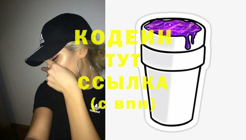 Кодеин Purple Drank  Амурск 