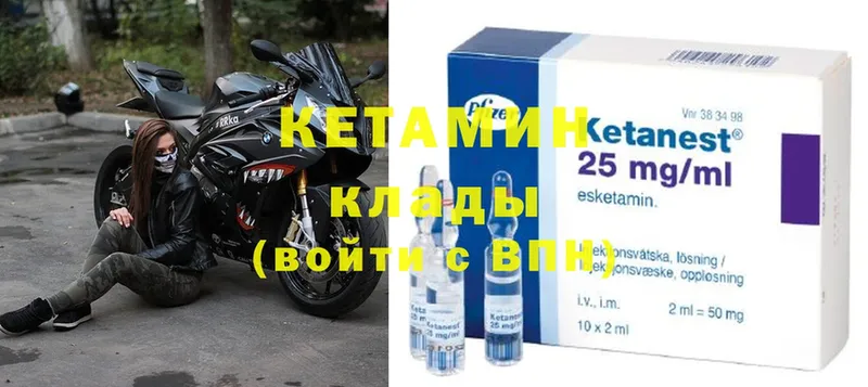 КЕТАМИН ketamine  Амурск 